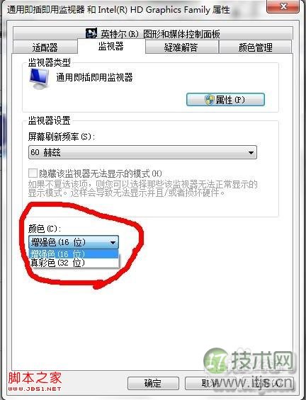 windows7系统怎么设置CF烟雾头(穿透烟雾)详细图解