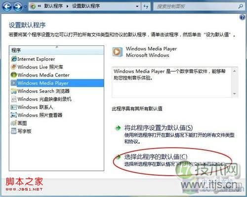 一次性修改Windows 7文件关联