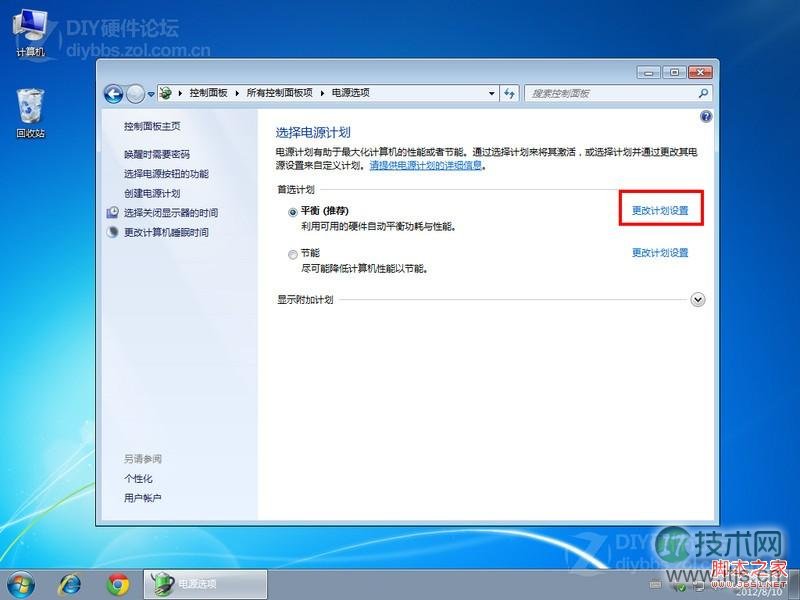 Windows 7使用休眠功能的方法图片3