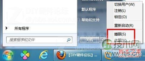 Windows 7使用休眠功能的方法图片6