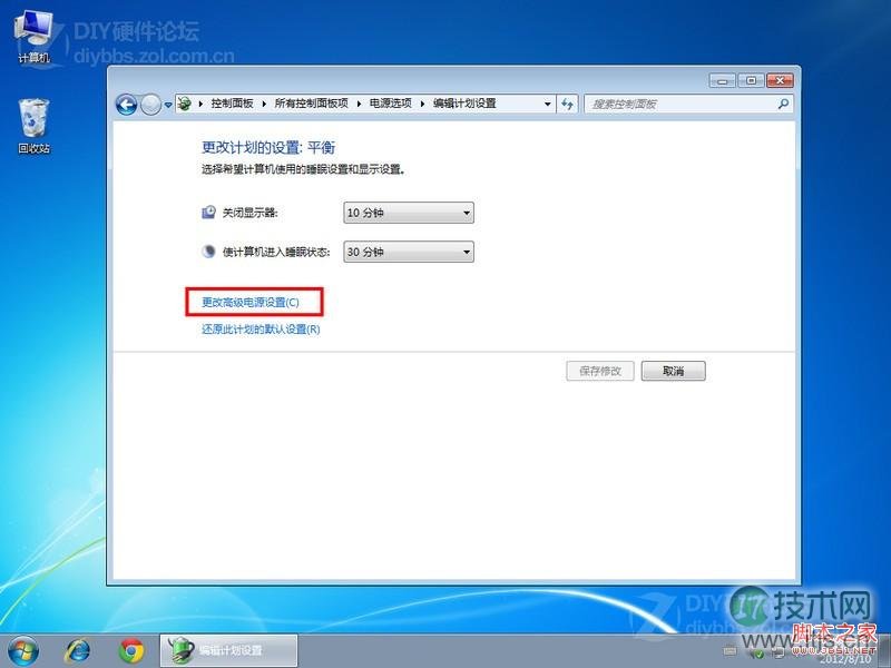 Windows 7使用休眠功能的方法图片4