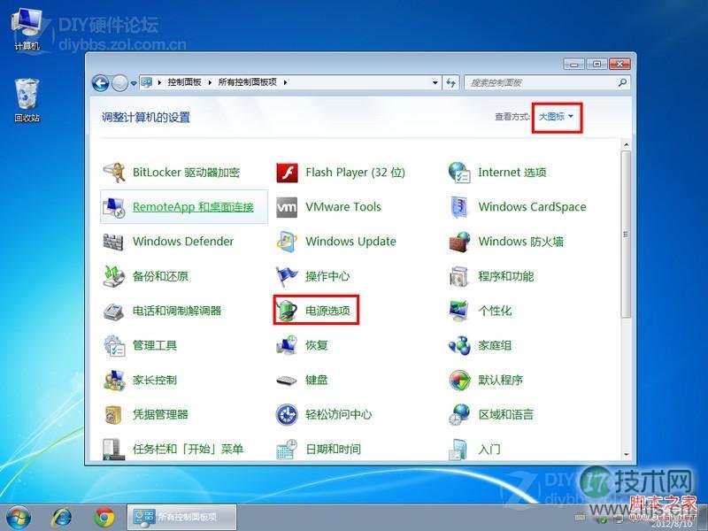 Windows 7使用休眠功能的方法图片2