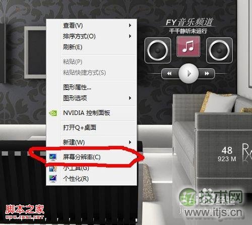 【CF】Windows 7系统如何设置烟雾头