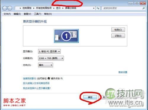 windows7系统怎么设置CF烟雾头(穿透烟雾)详细图解