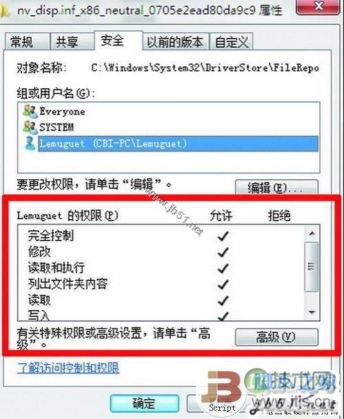 Windows 7下如何更新显卡驱动程序