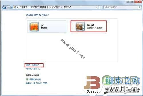 让Windows 7更安全不得不知的帐户设置