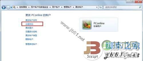 让Windows 7更安全不得不知的帐户设置