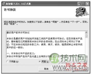Windows 7系统如何添加或删除输入法