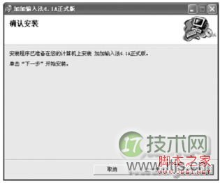 Windows 7系统如何添加或删除输入法