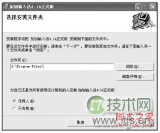 Windows 7系统如何添加或删除输入法
