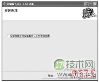 Windows 7系统如何添加或删除输入法