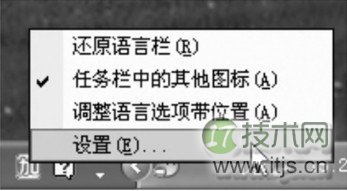 Windows 7系统如何添加或删除输入法
