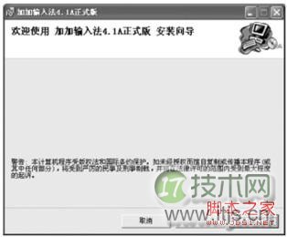 Windows 7系统如何添加或删除输入法