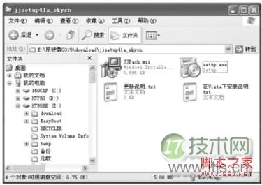 Windows 7系统如何添加或删除输入法