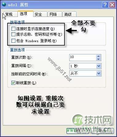 开机自动宽带连接