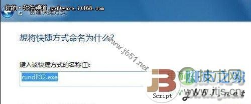 让鼠标调用Windows 7立体窗口