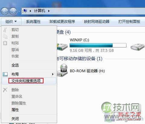 Windows 7系统资源管理器文件夹智能