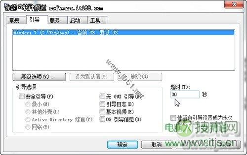 巧设msconfig 让Windows 7启动更快一步