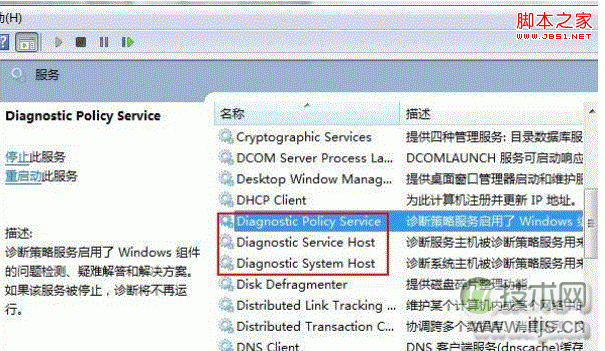 Windows 7系统诊断策略服务无法打开怎么办