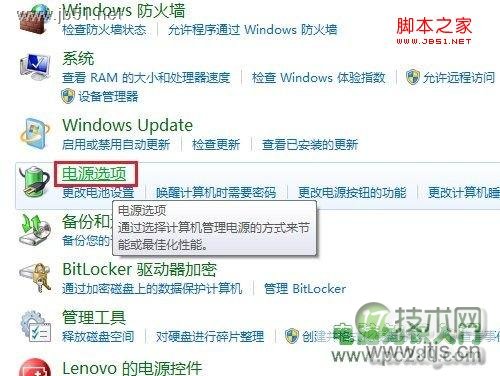 Windows 7系统如何调节屏幕亮度 