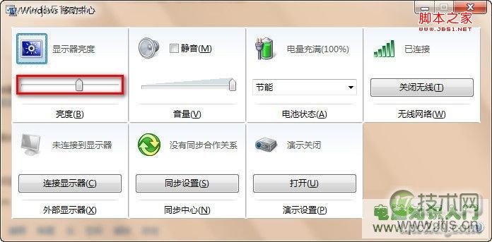 Windows 7系统如何调节屏幕亮度 