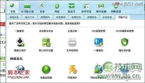 提示“您的计算机配置似乎正确的”的DNS故障