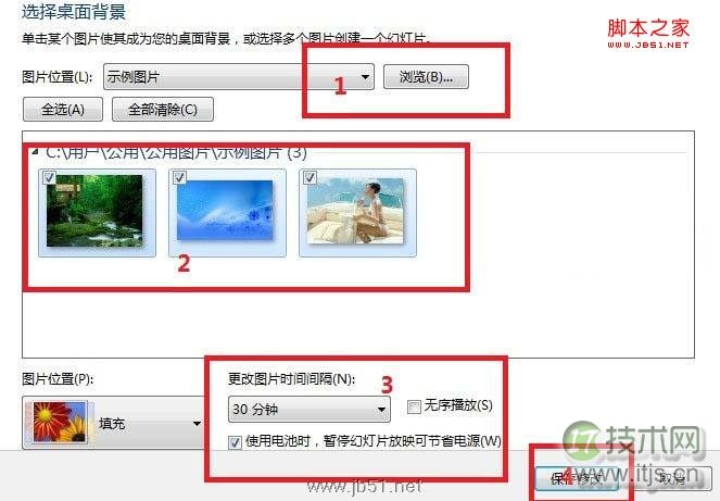 Windows 7设置桌面背景轮换效果