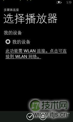 windows 7/windows 8通过媒体流(DLNA技术)共享音乐照片和视频