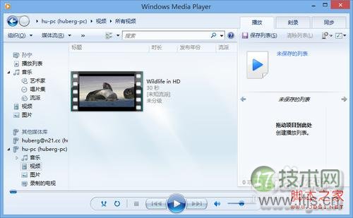 windows 7/windows 8通过媒体流(DLNA技术)共享音乐照片和视频