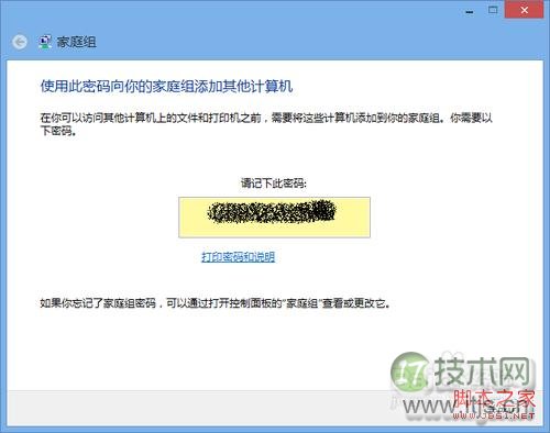 windows 7/windows 8通过媒体流(DLNA技术)共享音乐照片和视频