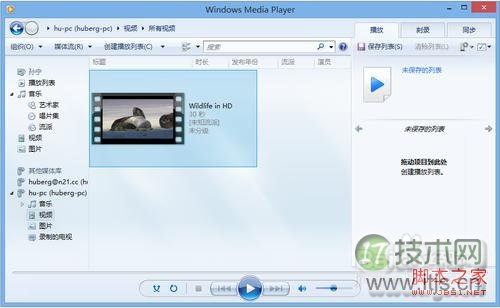 windows 7/windows 8通过媒体流(DLNA技术)共享音乐照片和视频