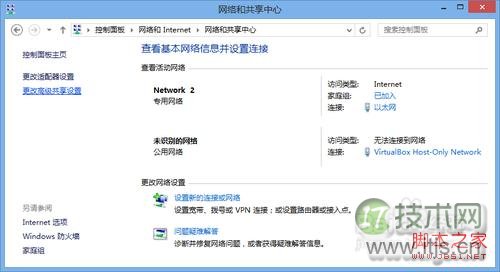 windows 7/windows 8通过媒体流(DLNA技术)共享音乐照片和视频