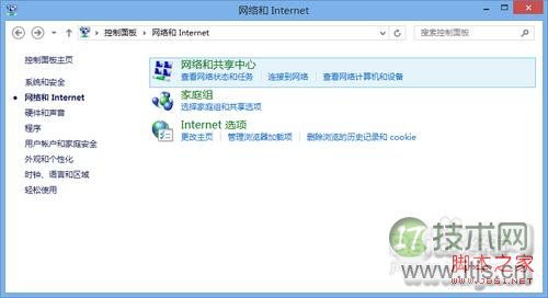 windows 7/windows 8通过媒体流(DLNA技术)共享音乐照片和视频