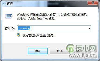 如何删除Windows 7多余开机启动菜单