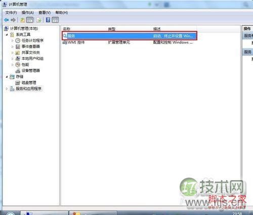 无法保存打印机设置怎么办