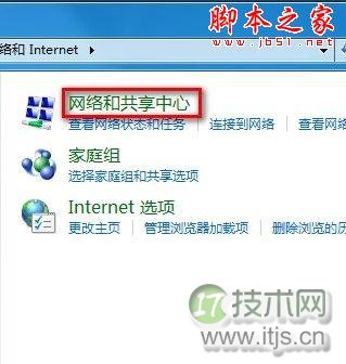 Windows 7系统如何创建无线、宽带、拨号、临时或VPN网络