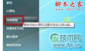 Windows 7系统创建宽带连接 