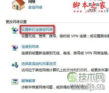 Windows 7系统如何创建宽带连接