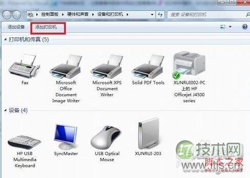 如何添加网络打印机？Windows 7添加网络打印机的方法