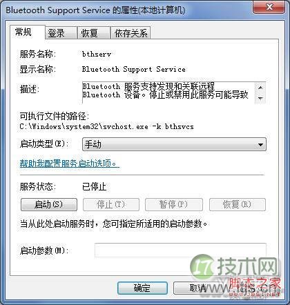清理和关闭多余的Windows 7系统服务