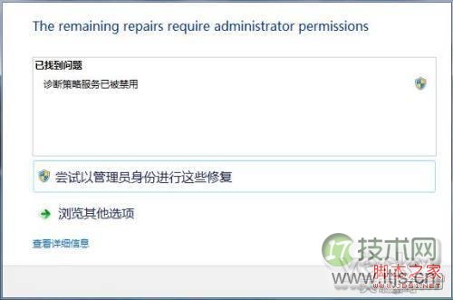 清理和关闭多余的Windows 7系统服务
