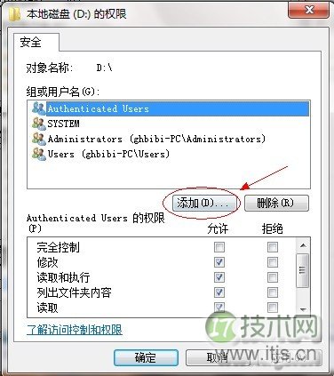 Windows 7如何共享文件