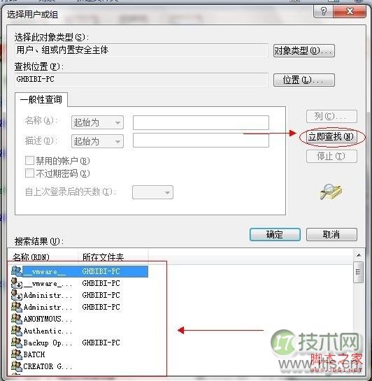 Windows 7如何共享文件