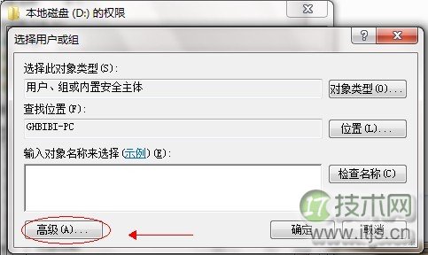 Windows 7如何共享文件
