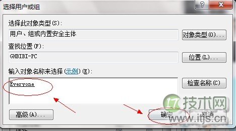 Windows 7如何共享文件