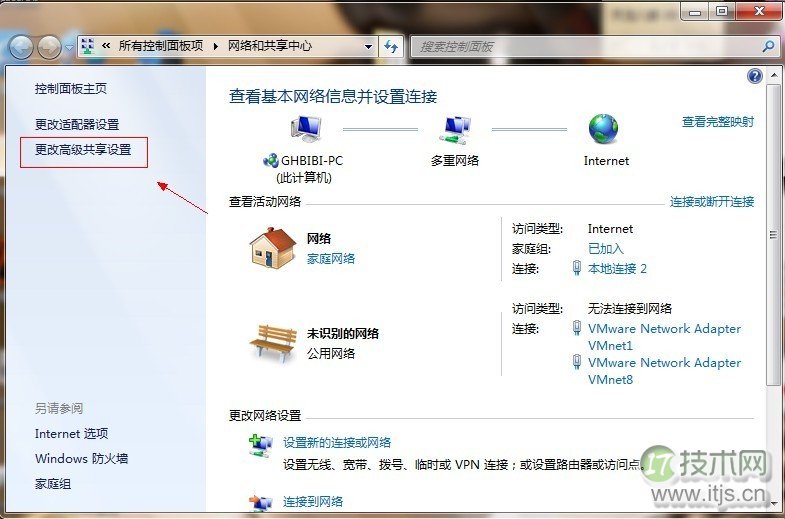 Windows 7如何共享文件？Windows 7文件共享设置教程
