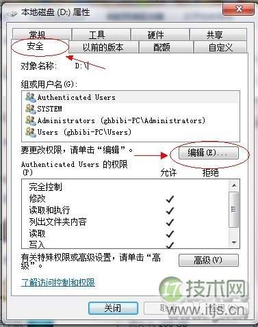 Windows 7如何共享文件