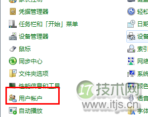 Windows 7如何修改账户的权限？