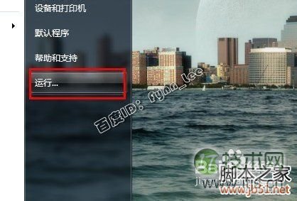 如何修改Windows 7预览窗格大小