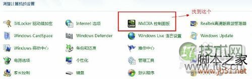 Windows 7游戏不能全屏怎么办